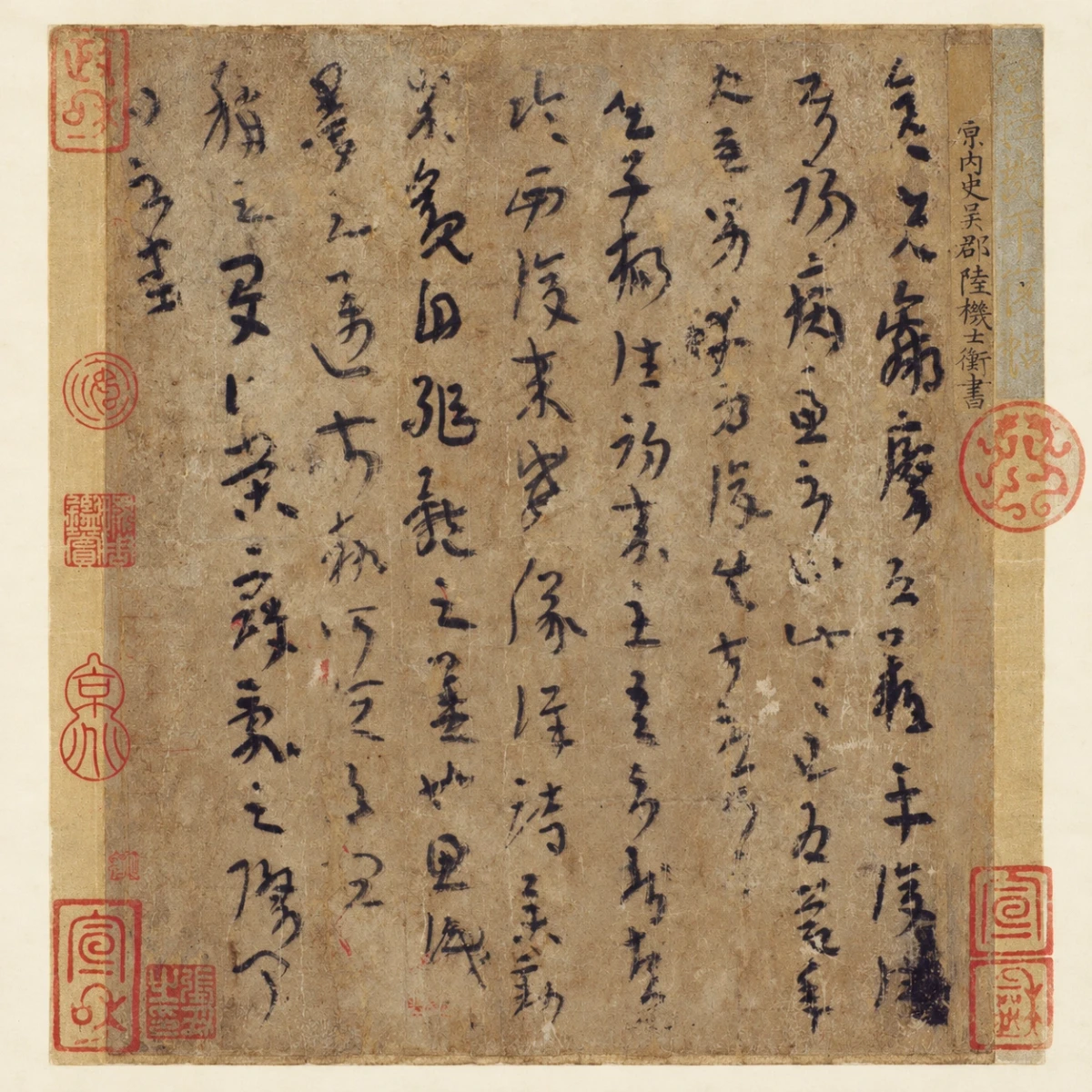 AI视觉演绎 · 陆机草隶书平复帖卷 · 本幅